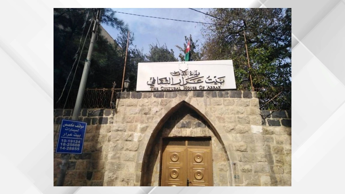 اربد: ندوة بعنوان 