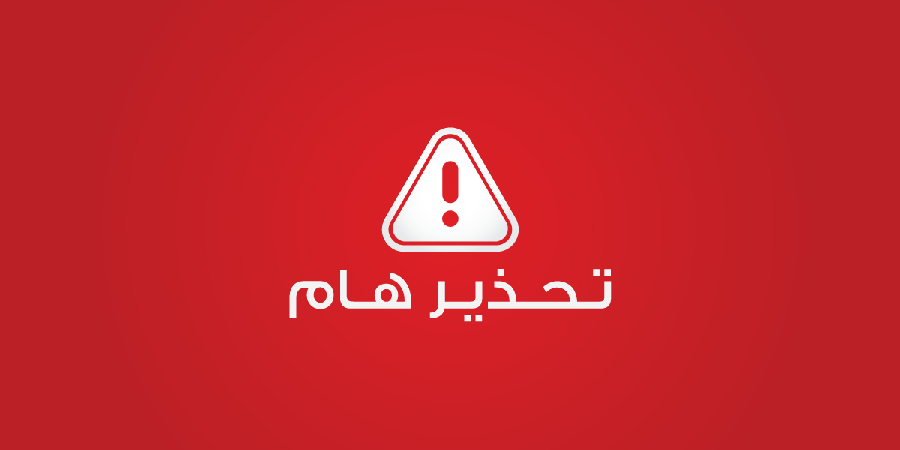 تنبيه هام ... «الاقتصاد الرقمي» تحذر من رسائل مزيفة تنتحل صفة تطبيق «سند»