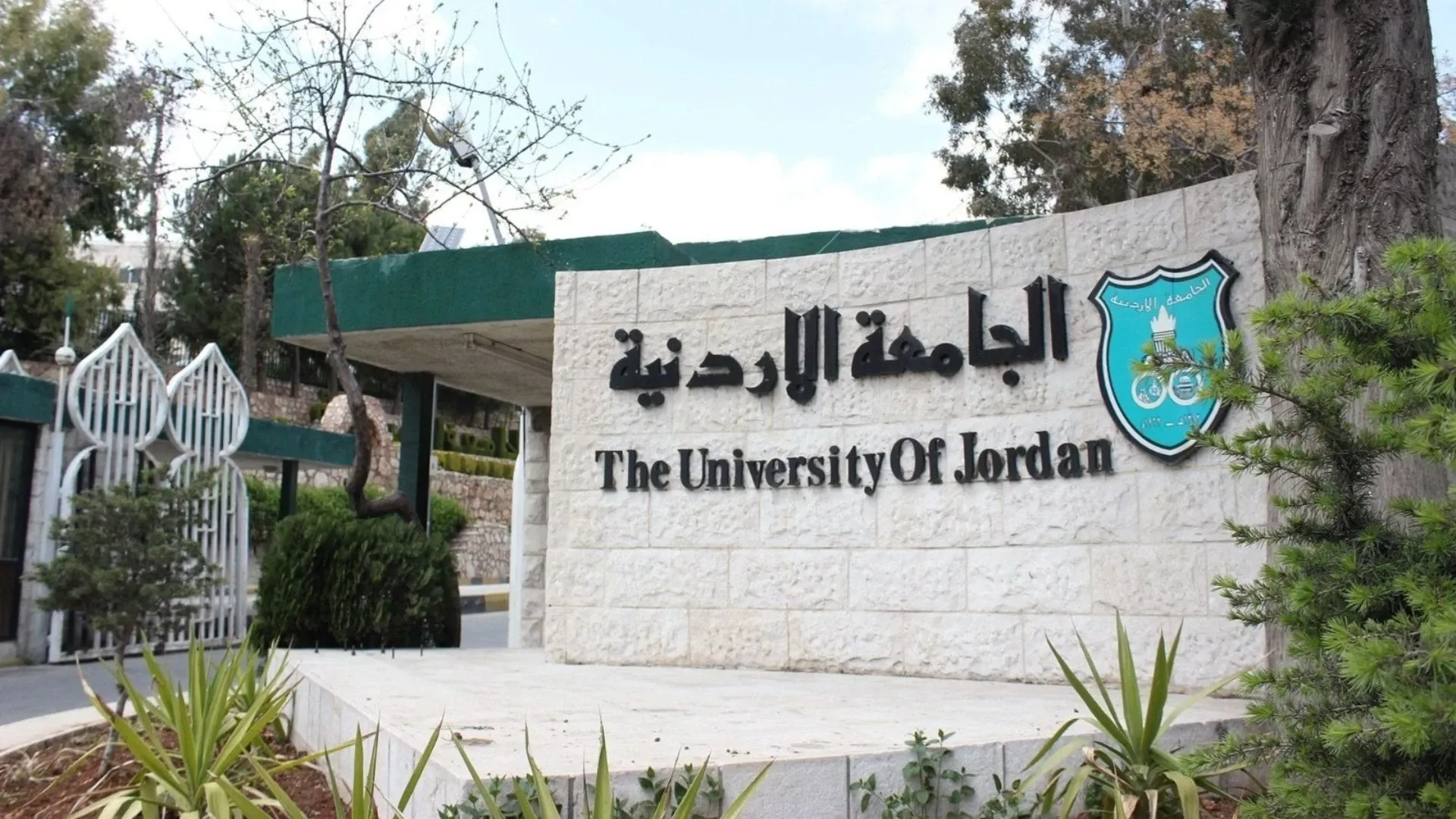 الجامعة الأردنية تفوز بمشروع أوروبي ضمن فئة التبادل الافتراضي