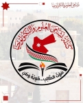 اللجنة الشبابية والعمل الطلابي في حزب الإصلاح تعلن انطلاق «كتلة نشامى التكنو» في جامعة العلوم والتكنولوجيا الأردنية