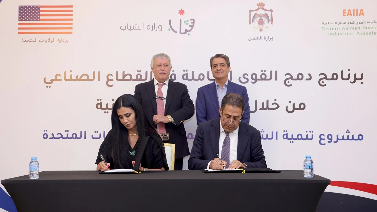 اتفاقية تعاون بين