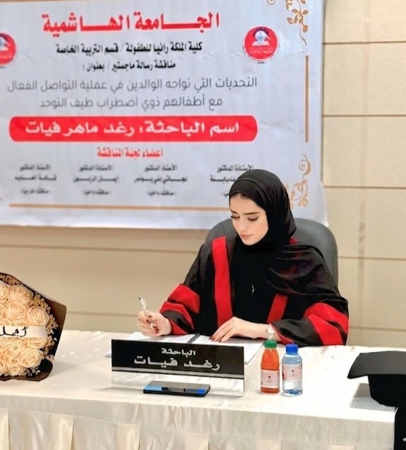 فيات تكتب : هل يفهم الأهل عالم أطفالهم ذوي اضطراب طيف التوحد؟