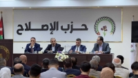 حزب الإصلاح يناقش رسائل الأردن إلى العالم